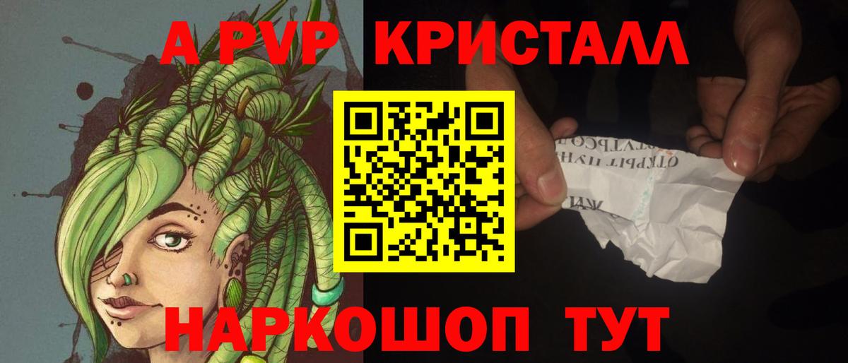 Alpha PVP Crystall Воркута
