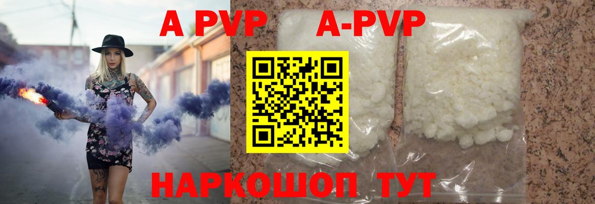 Alpha PVP крисы CK  A-PVP Crystall  A PVP мука  Воркута 