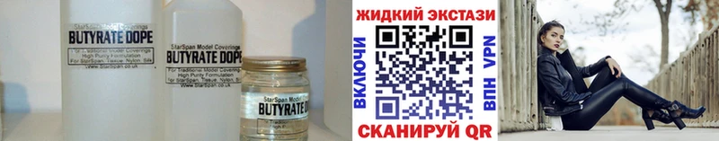 Бутират 99%  Воркута 