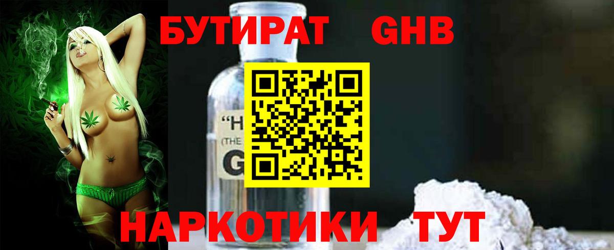 Бутират бутик  Вход с VPN  Воркута 