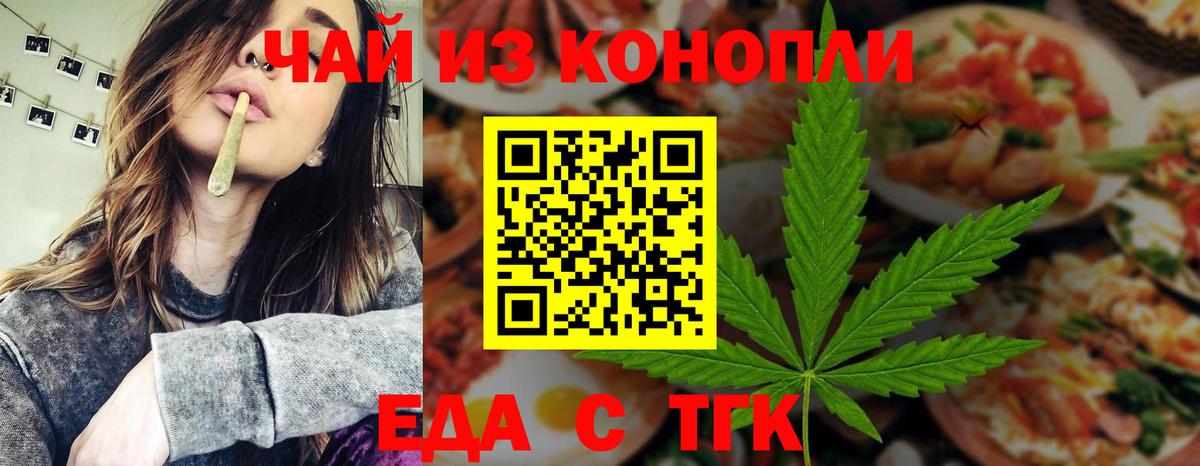 Canna-Cookies конопля  Воркута 