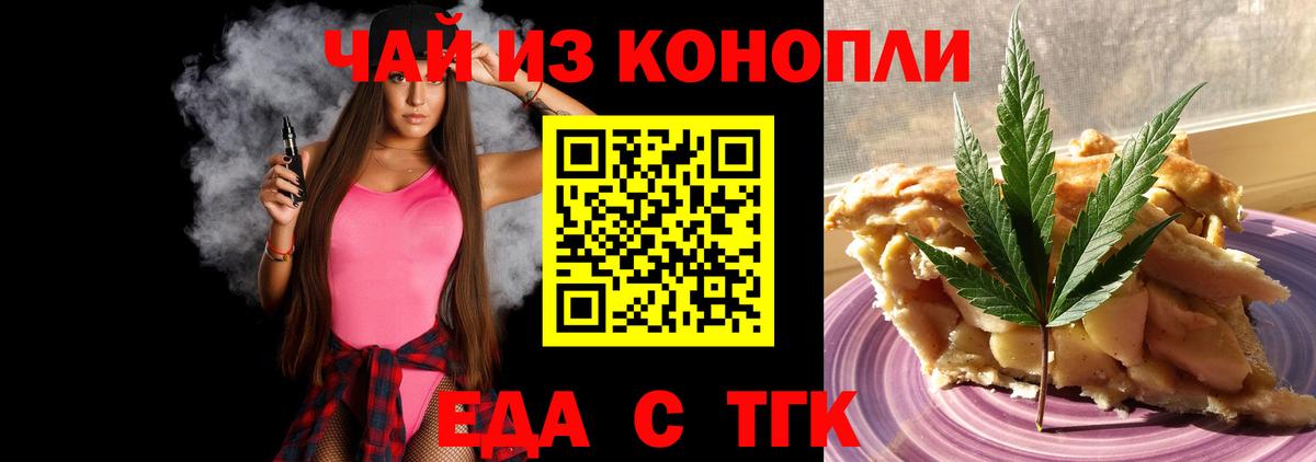 Воркута  Canna-Cookies конопля  Вход с VPN 