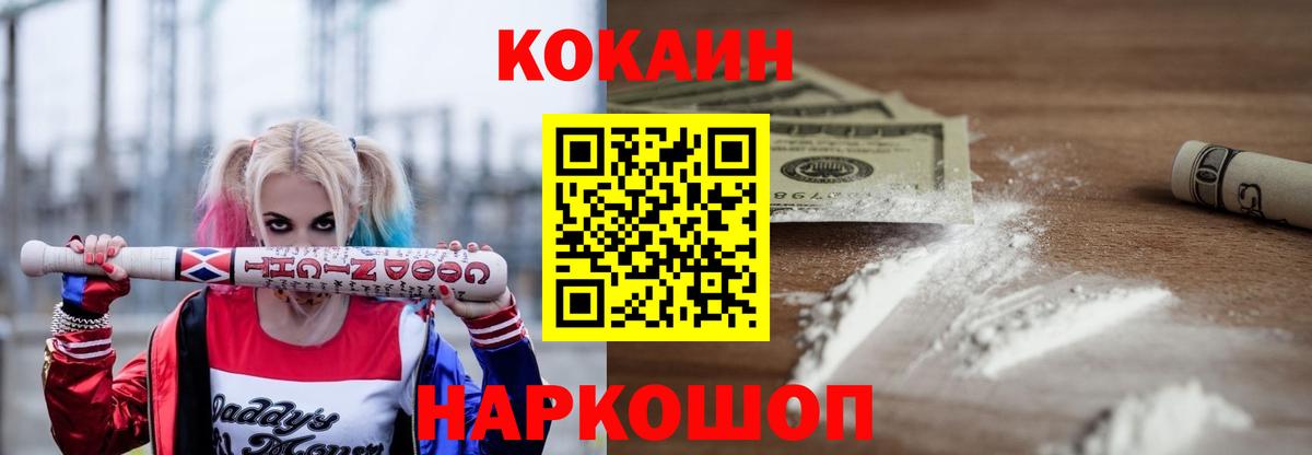 Кокаин  Кокаин Боливия  Вход с VPN  Воркута 