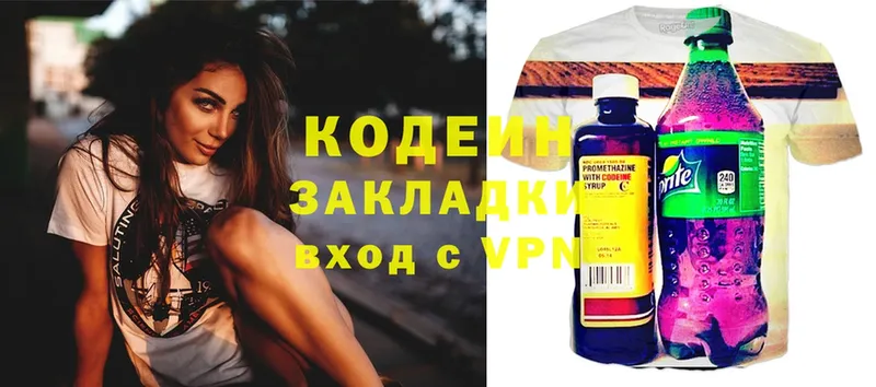 Кодеиновый сироп Lean напиток Lean (лин)  дарк нет официальный сайт  Воркута 