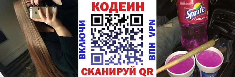Кодеиновый сироп Lean напиток Lean (лин) shop телеграм Воркута цена наркотик