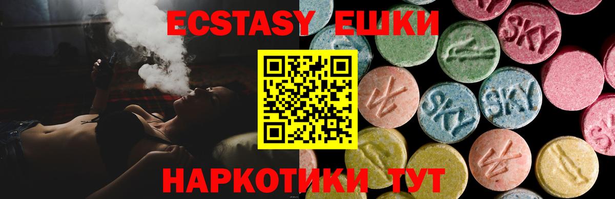 Ecstasy Дубай Воркута