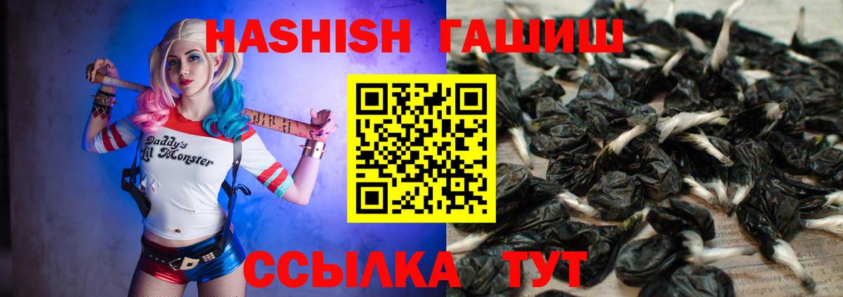 Воркута  Гашиш хэш  ГАШ VHQ  купить   Вход с VPN 