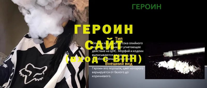 магазин    Воркута  Героин хмурый 