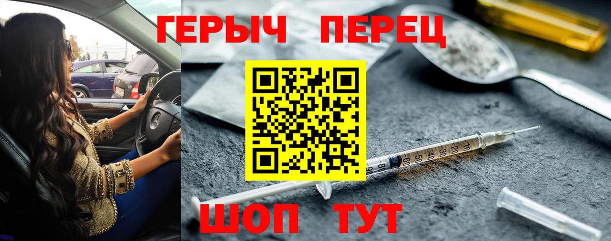 Героин  Вход с VPN  Воркута  ГЕРОИН хмурый 