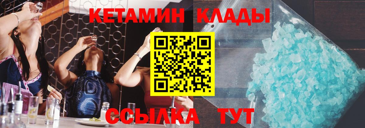 Воркута  Кетамин ketamine  Вход с VPN 