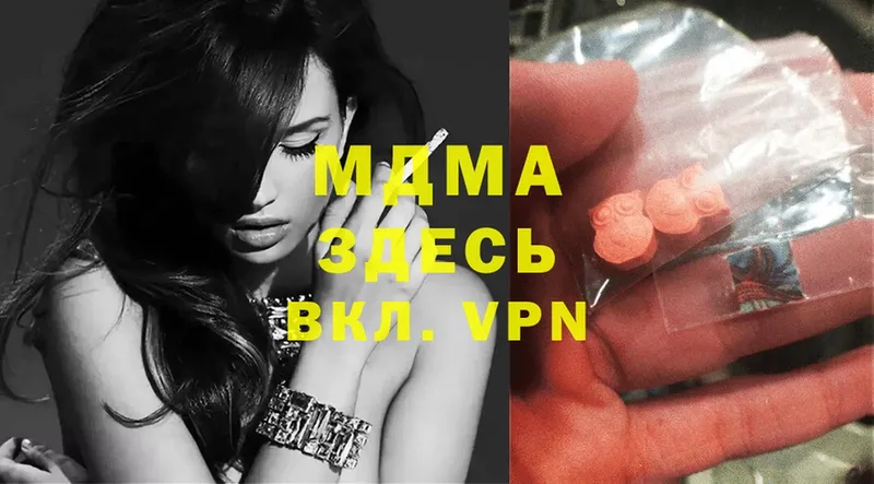 MDMA Molly  где купить наркотик  Воркута 