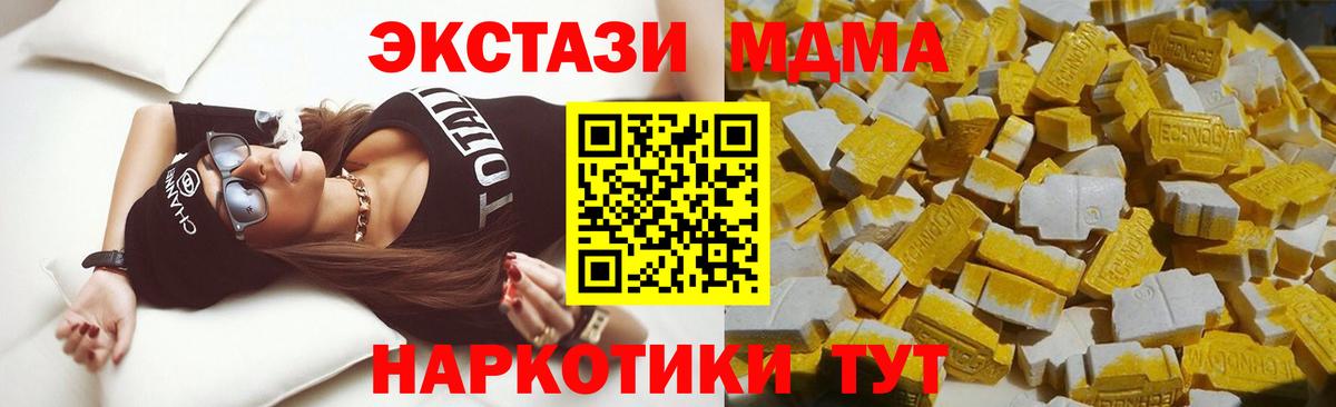 МДМА  МДМА VHQ  Воркута  Вход с VPN  МДМА VHQ 