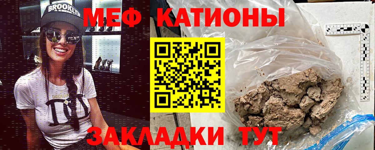 Меф мяу мяу кристаллы Воркута