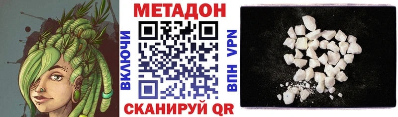 МЕТАДОН белоснежный  Воркута 