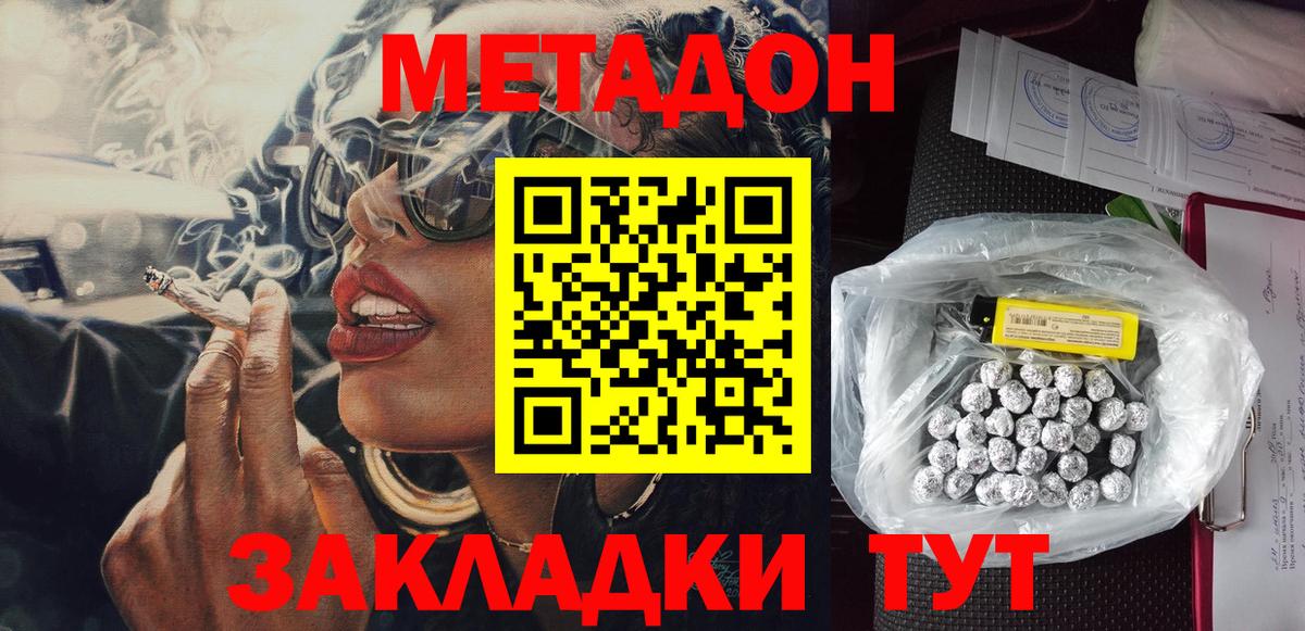 МЕТАДОН мёд  Вход с VPN  Воркута 