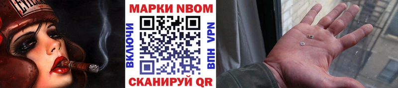 Марки NBOMe 1500мкг Воркута