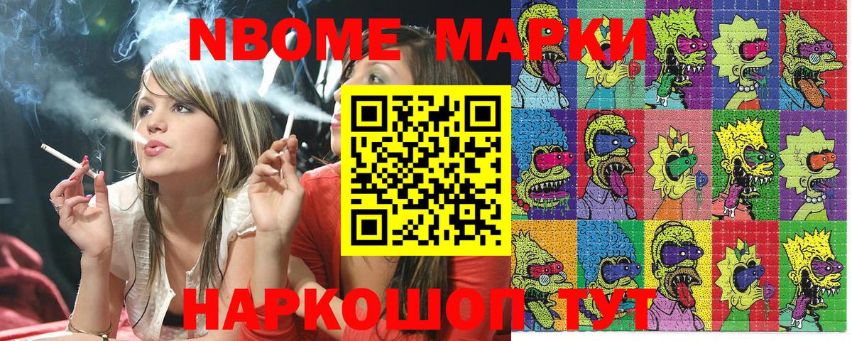 Марки 25I-NBOMe 1,8мг  Воркута 