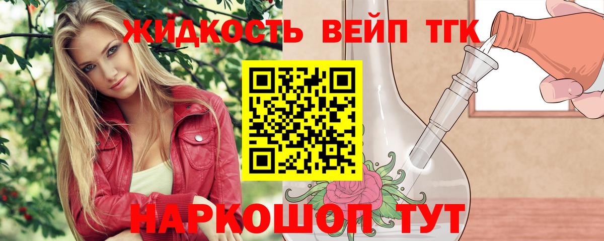 ТГК гашишное масло Воркута