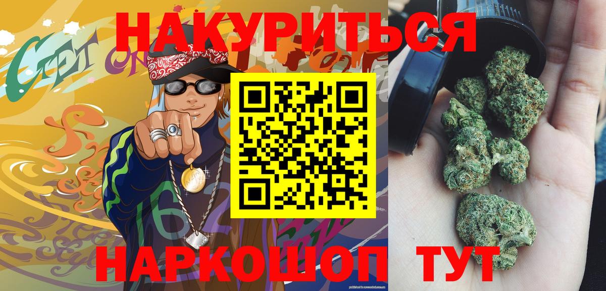 МАРИХУАНА Ganja  Марихуана гибрид  МАРИХУАНА Ganja  Воркута  Канабис ГИДРОПОН  Вход с VPN 